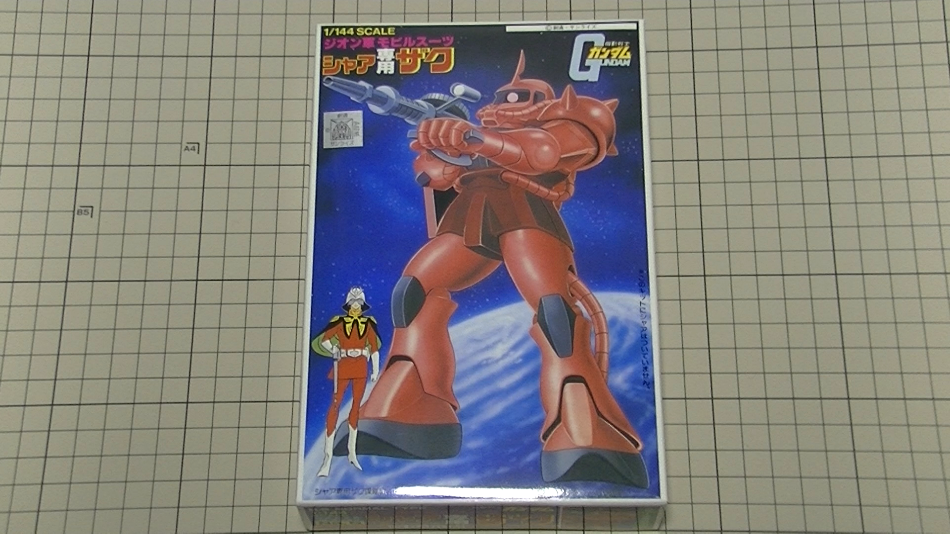 1 144 Char Zaku ガンプラ 旧キット シャア専用 ザク My これくしょん