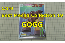 1/144 GOGG ガンプラ 旧キット ゴッグ
