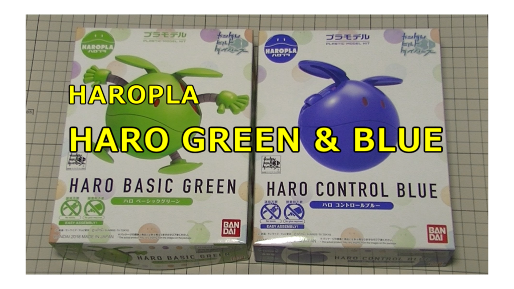 HAROPLA HARO GREEN BLUE ハロプラ ハロ