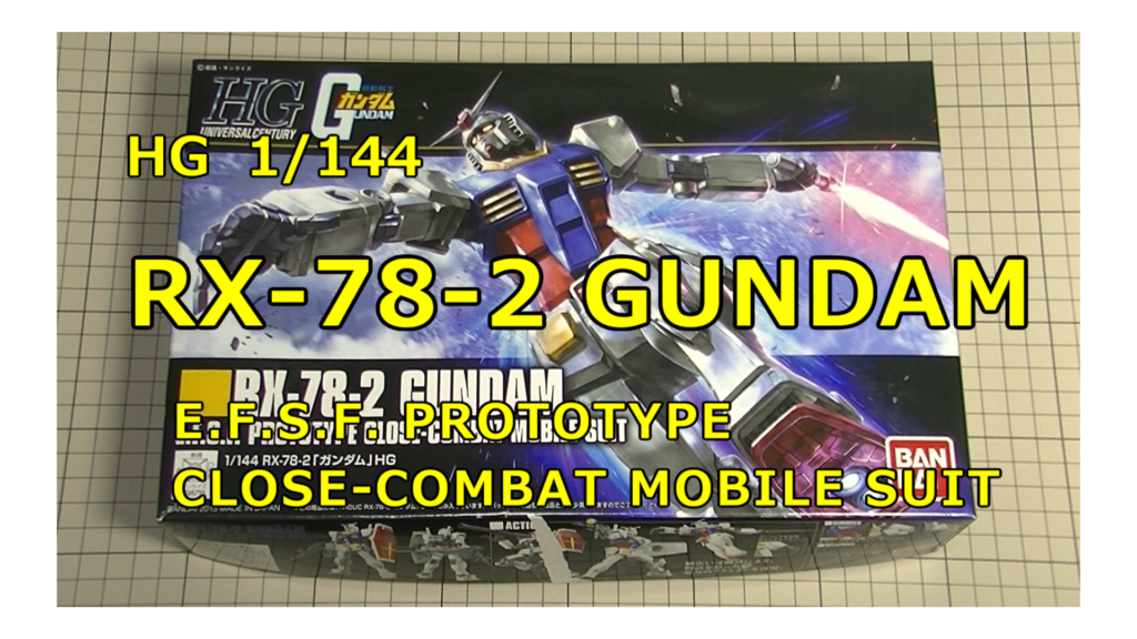 HG RX-78-2 GUNDAM ガンプラ ガンダム