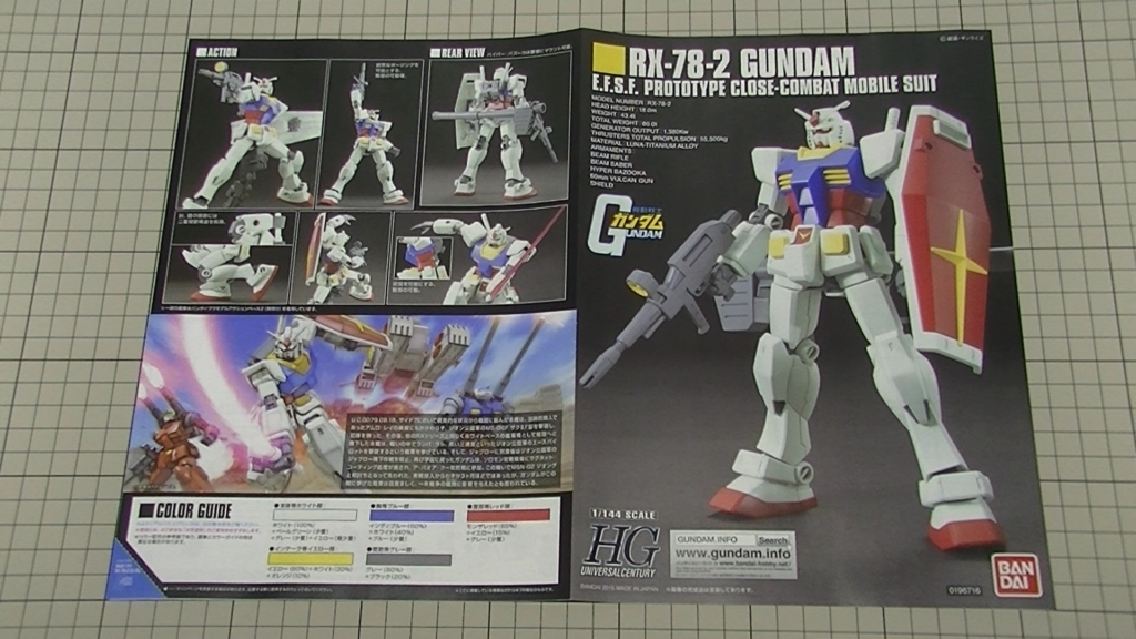 HG RX-78-2 LIMITED メタリック 限定品