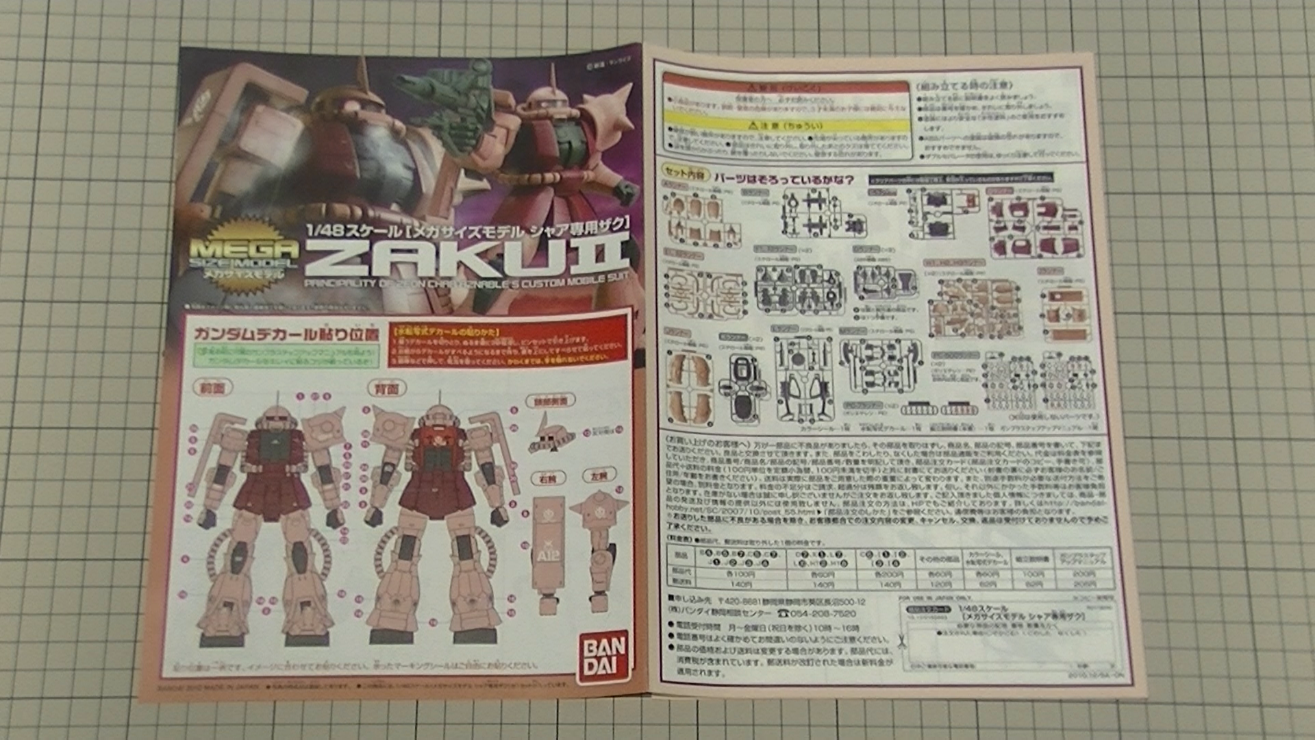 Mega Char Zaku メガサイズ シャア専用 ザク My これくしょん