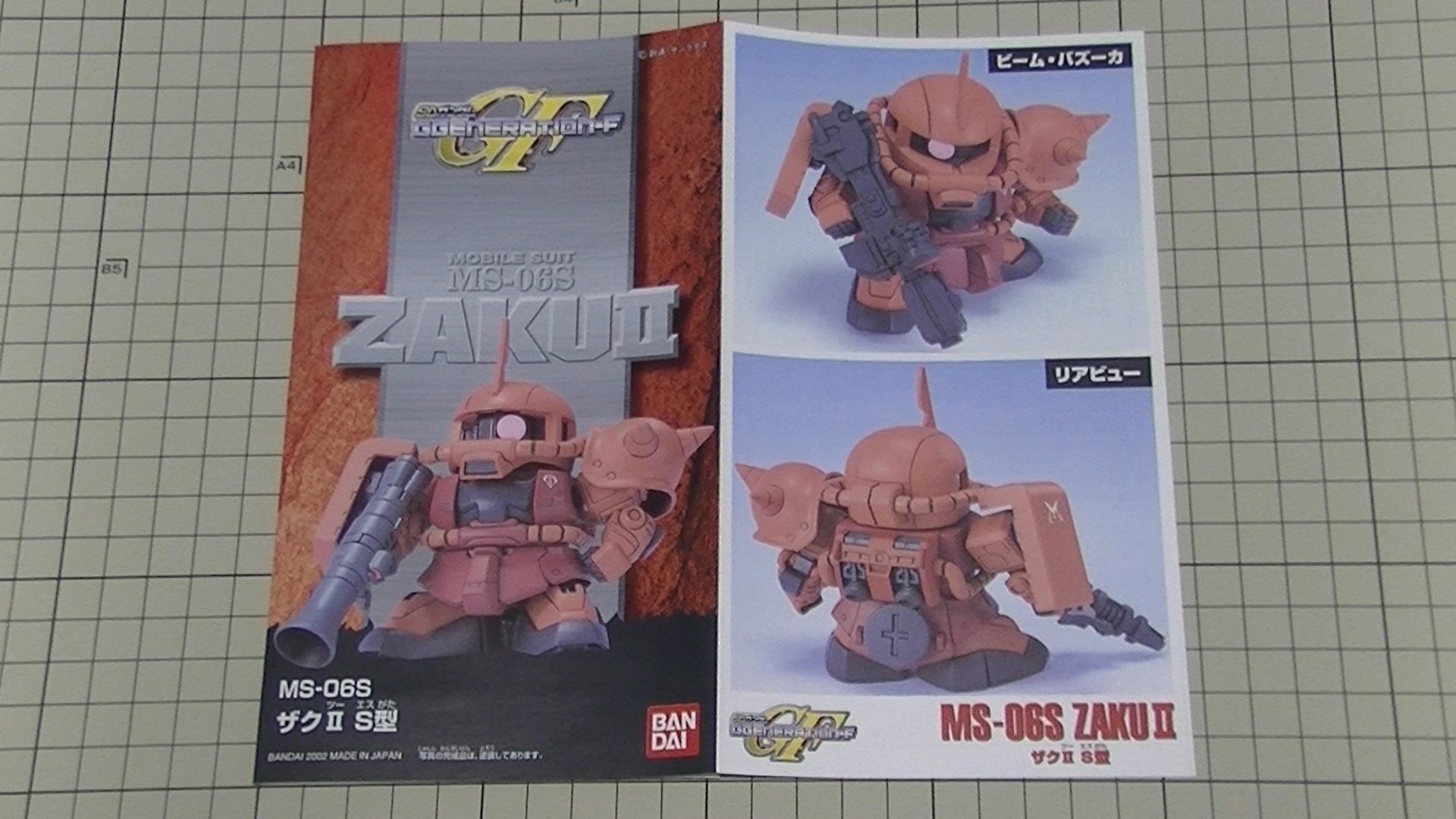 Sd 231 Char Zaku シャア専用 ザク My これくしょん