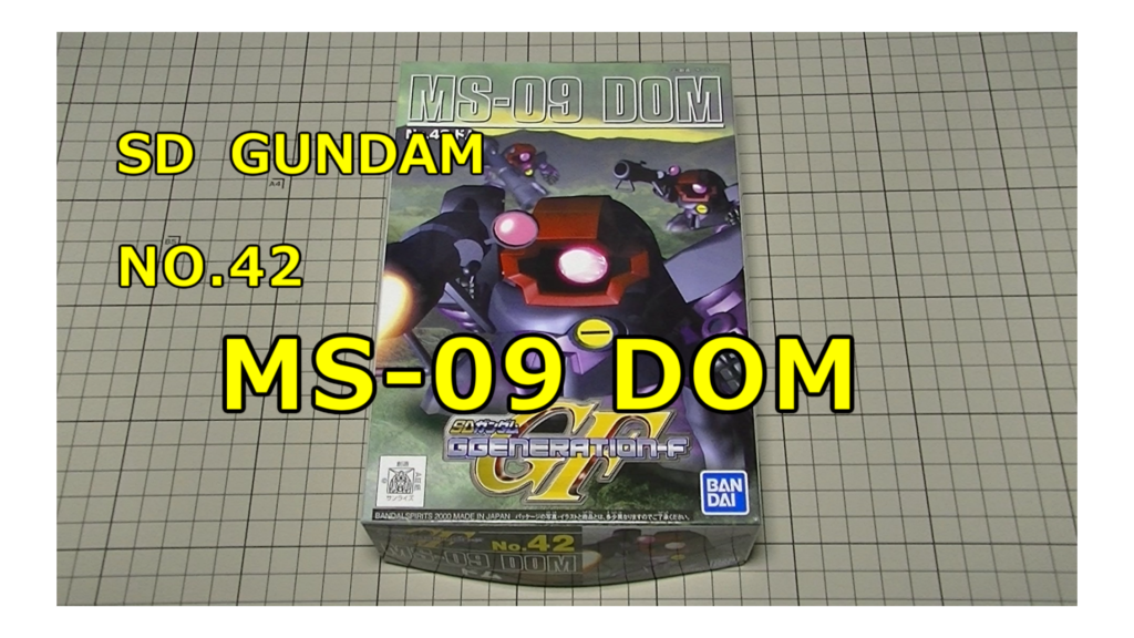 SD NO.42 MS-09 DOM ガンプラ ドム
