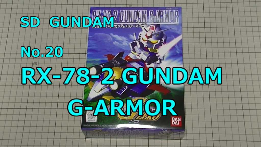 SD GUNDAM G-ZERO RX-78-2 GUNDAM G-ARMOR