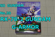 BUILD SD NO.20 G-ARMOR ガンプラ Gアーマー